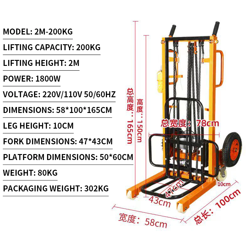 Hand Pushed Electric Forklift 200KG Lifting Capacity Warehouse Loading Unloading Handling Swivel Casters