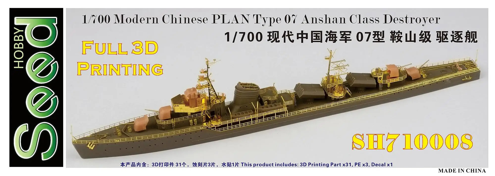 FIVE STAR SH710008 1/700 Modern Chinese PLAN Type 07 Anshan Class Destroyer