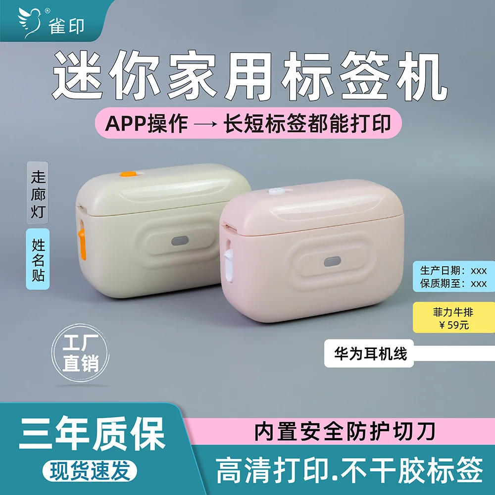 

Мини-бытовая этикетировочная машина M10, прозрачная наклейка с именем, печать на наркотики, подсказка даты, слабый ток, инженерный сетевой кабель Sm