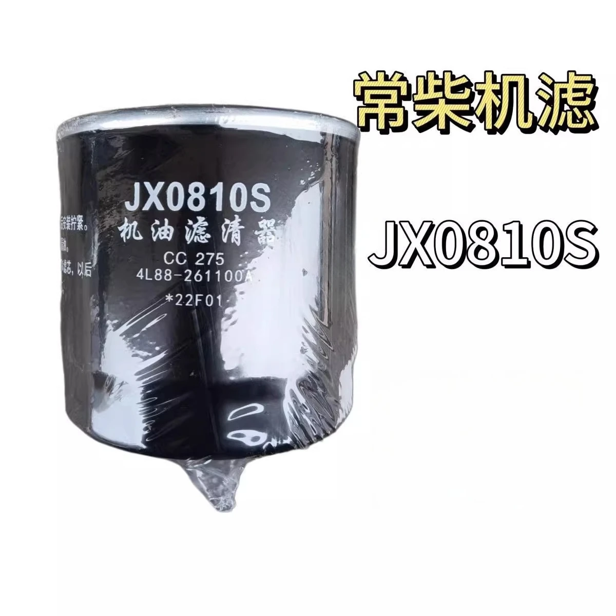 1104-382100C Harvester accessories cc275 filter element 1104-381100E JX0810s