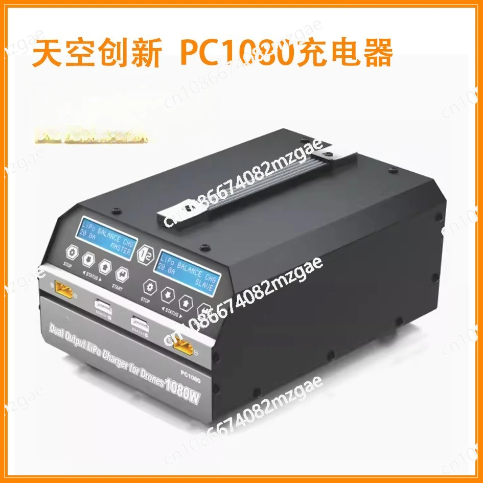 

SKYRC-PC1080 6S Lipo зарядное устройство 1080 Вт 20 А 540 Вт * 2 двухканальное зарядное устройство для литиевых батарей для сельскохозяйственного дрона БПЛА