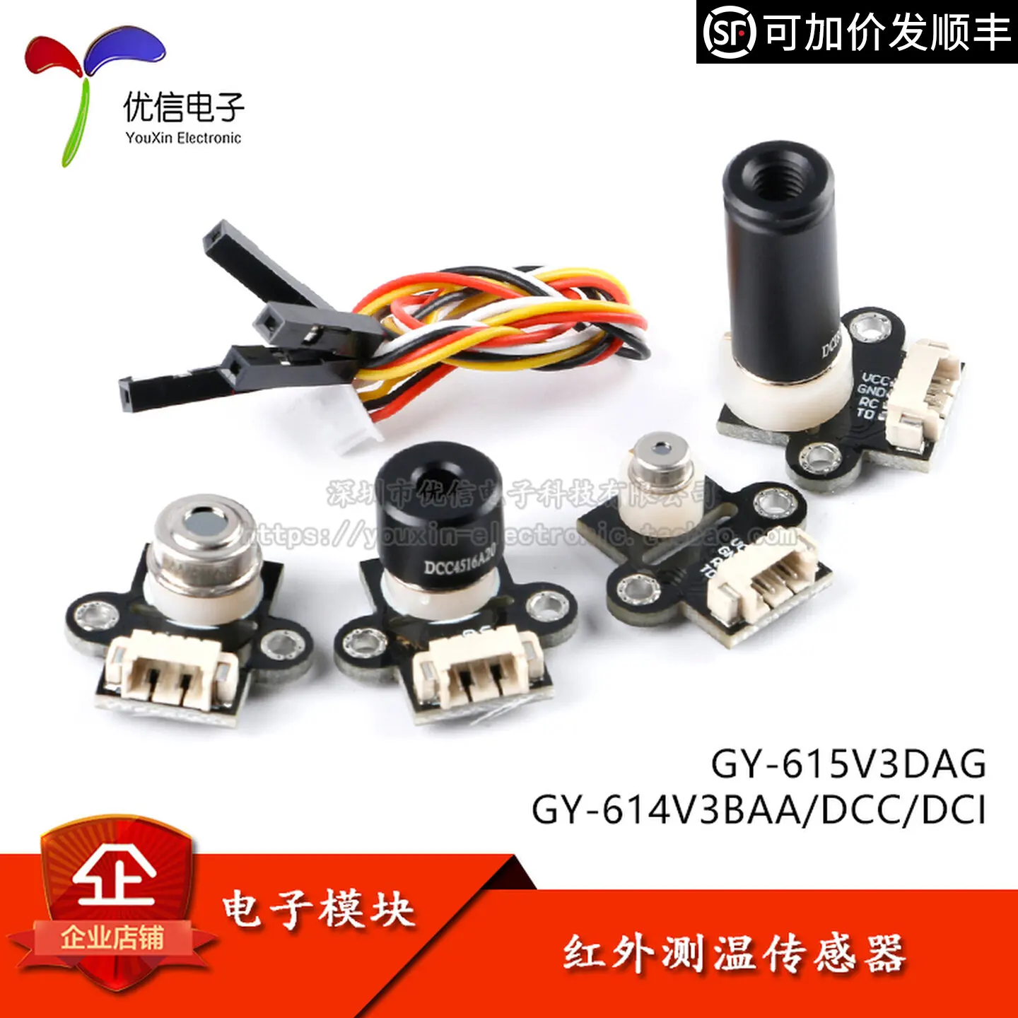 GY-614V3 615V3 Non-contact Infrared Thermometer Module Sensor Infrared Temperature Sensor