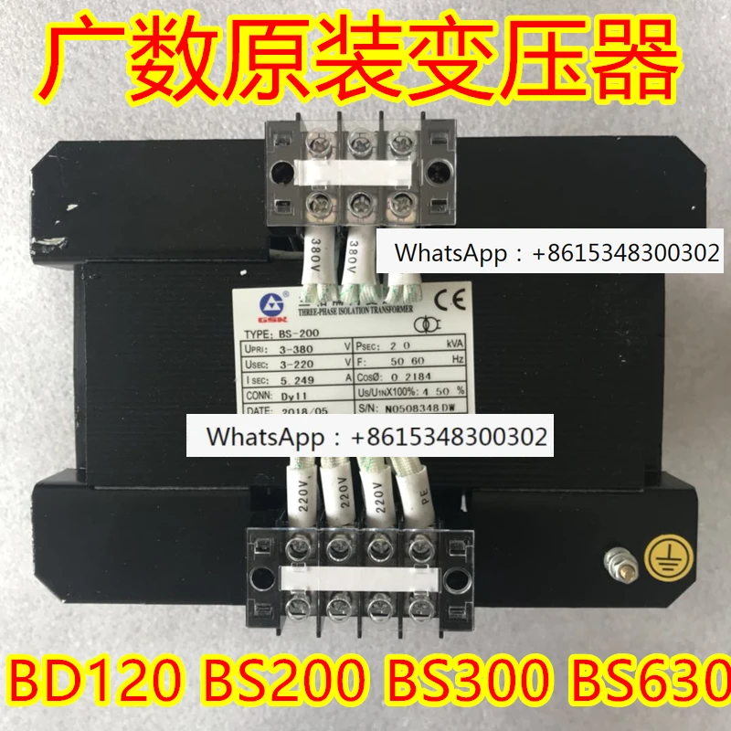 

Original GSK servo transformer three-phase BD120 BS120 BS200 BS300 BS400 BS630