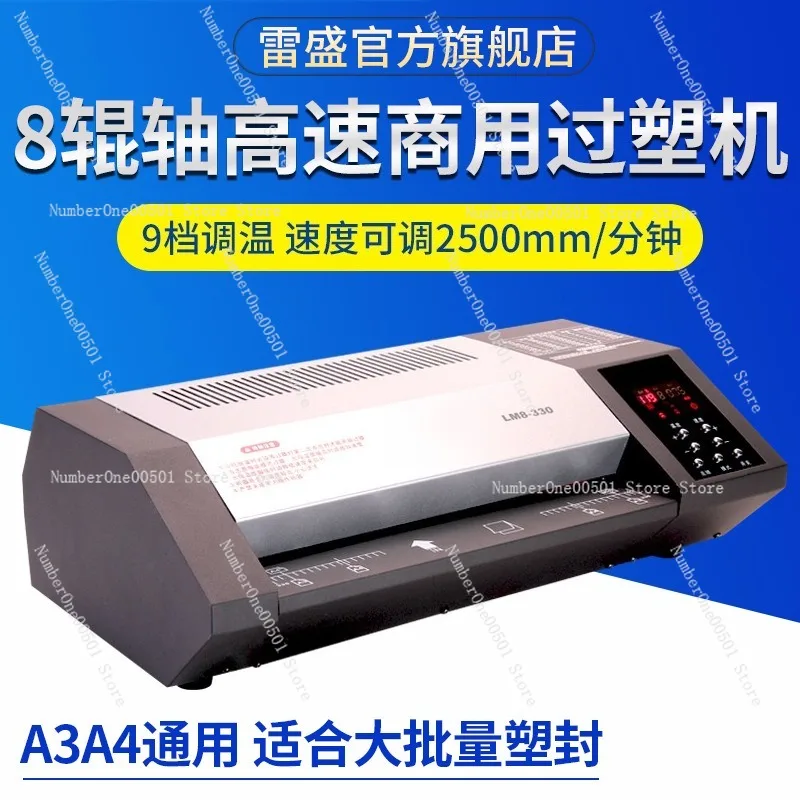 LM8-330 Laminator Cold Hot Lamination Machine A3 A4 Photo Laminate for Home Office