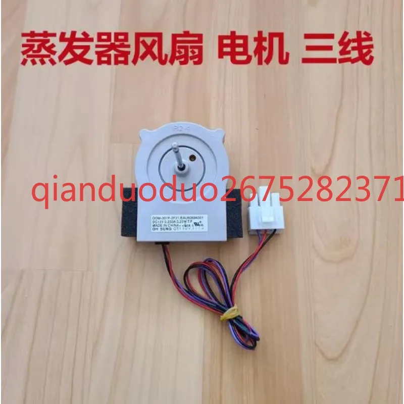 Suitable for LG refrigerator motor evaporator fan three-wire four-wire opposite door double door condenser blade