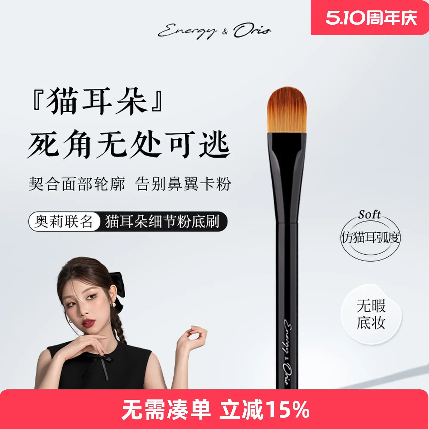 

ENERGY/ENERGY [Boss Lady Ollie] Good Simple Cat Ears Detail Foundation Brush Fiber Hair Base Makeup Brush