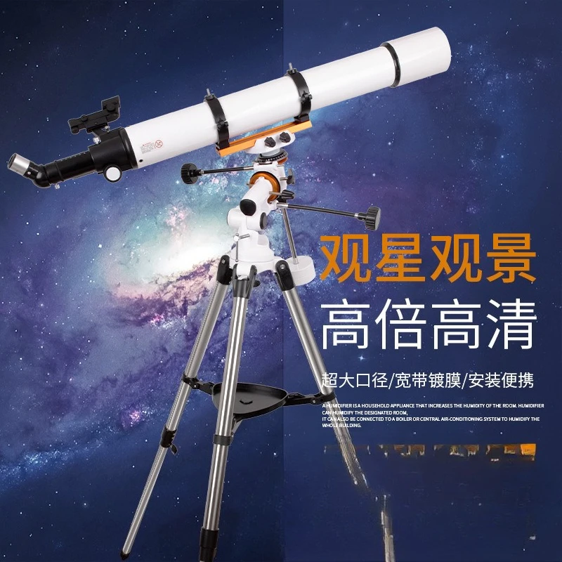 High power high definition astronomical telescope, professional stargazing world, dual-purpose children's moon viewing crater