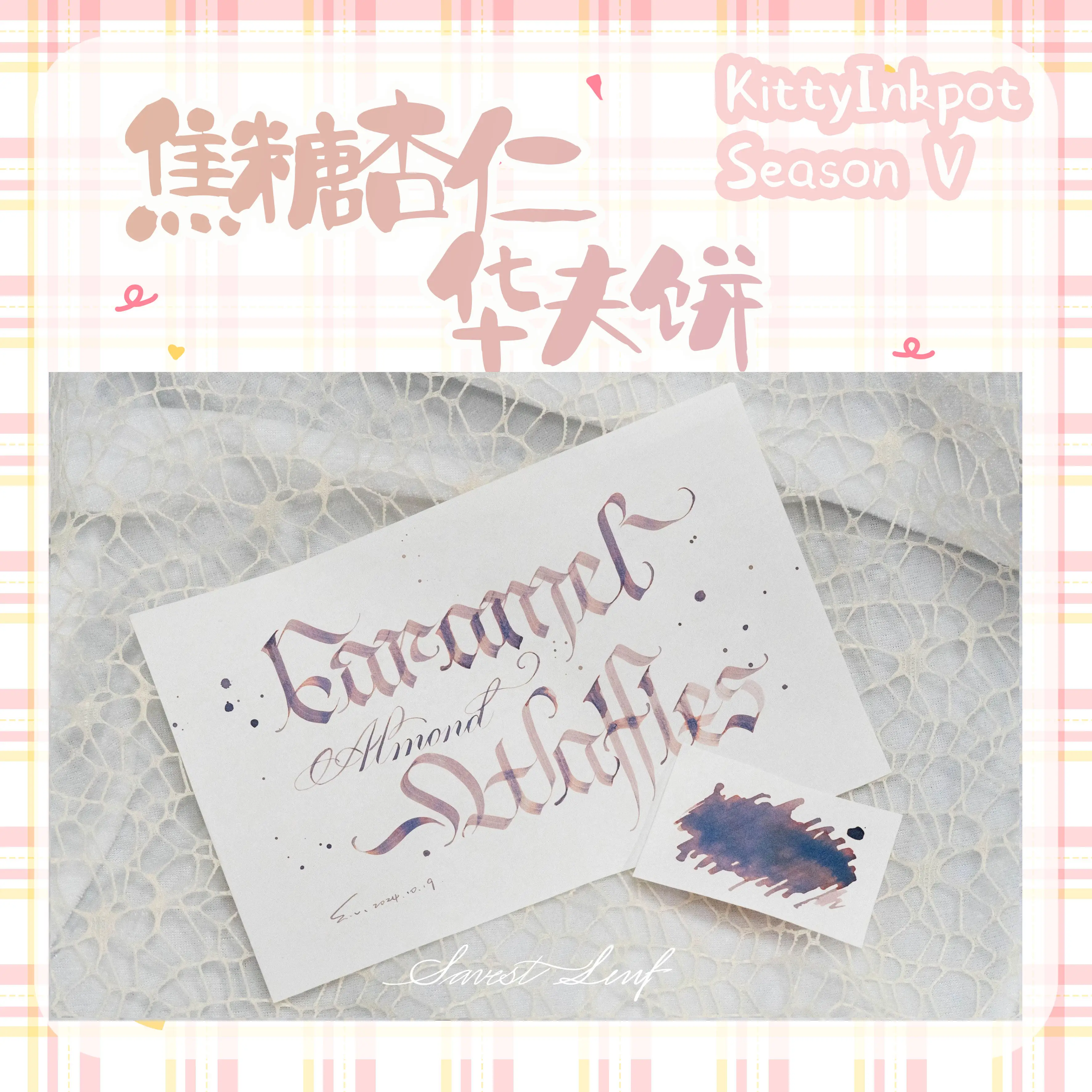 

KittyInkpot Caramel Almond Waffle Color 5/25ml Sheen Fountain Pen Ink Gradient Layered Color Ink School Ink Supplies Stationery