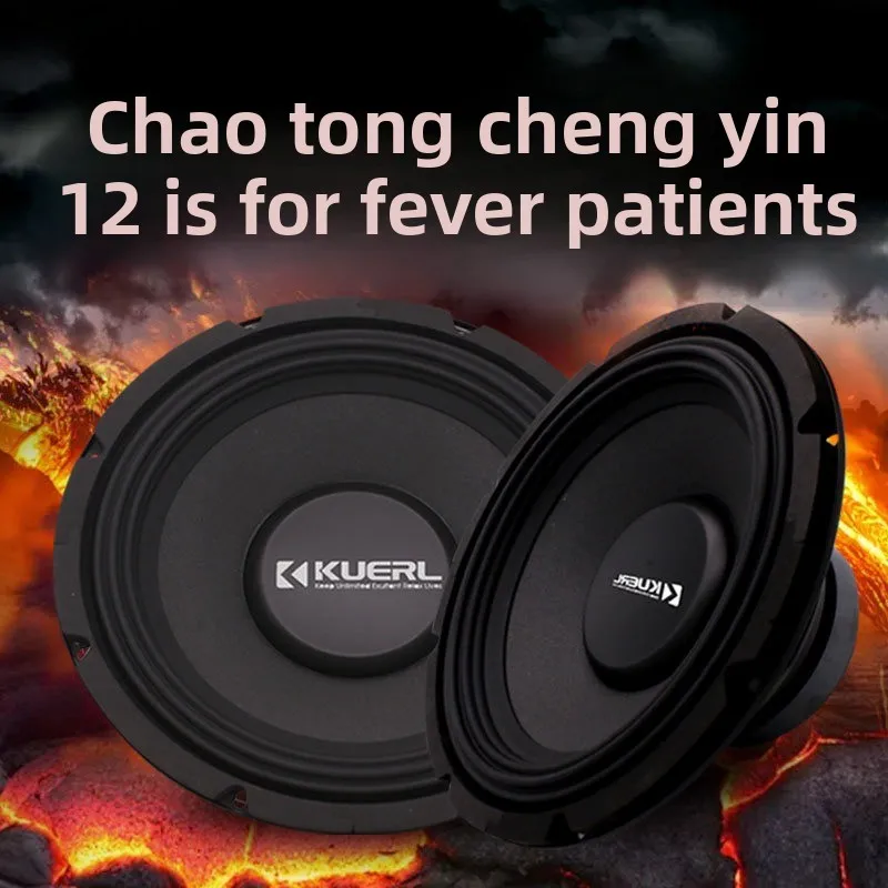 

Car Audio Modified Fever Car Passive Subwoofer Single Voice Coil Heavy Bass Pure 12 Inch Woofer Single Pack