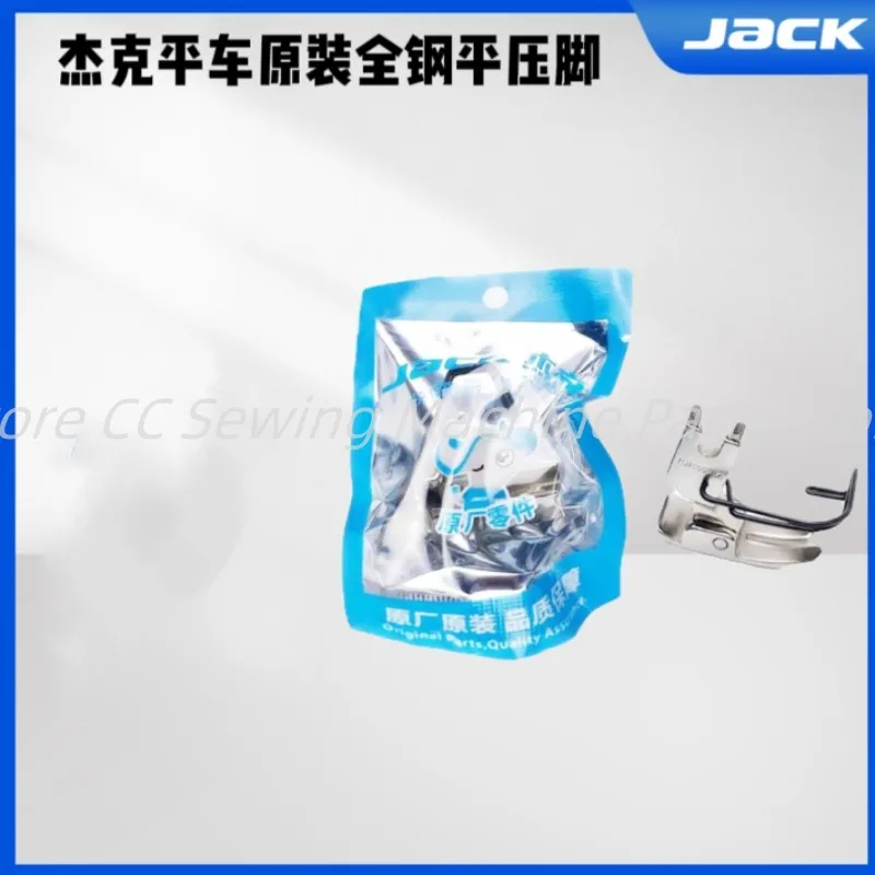 Jack Bruce A3/A4 Computer Flat Car with finger protection Iron Detachable Steel press foot Industrial sewing machine spare parts