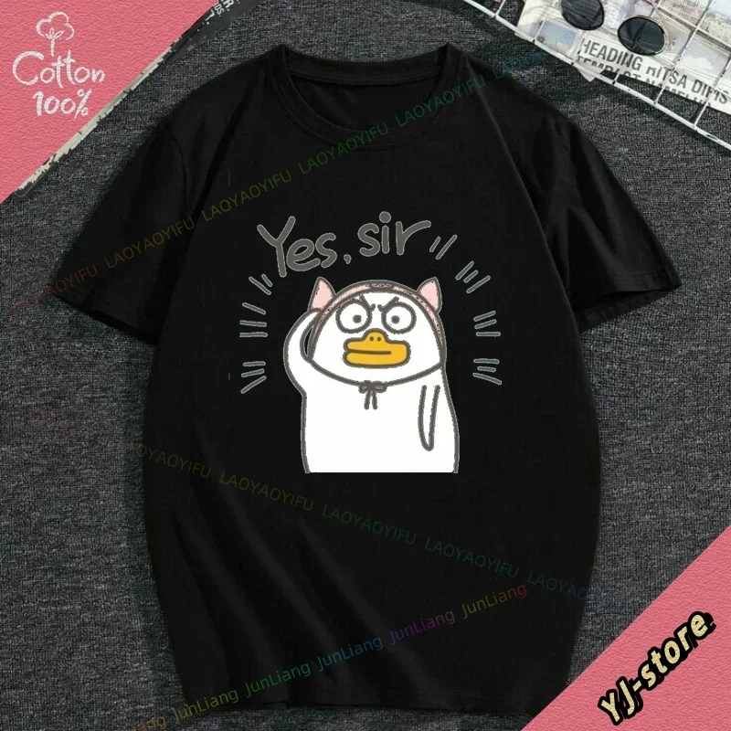 تي شيرت Duck yo Friends كبير الحجم للجنسين تي شيرت رجالي للرجال ملابس 100% قطن مضحك عتيق ملابس رجالية Y2k نسائية