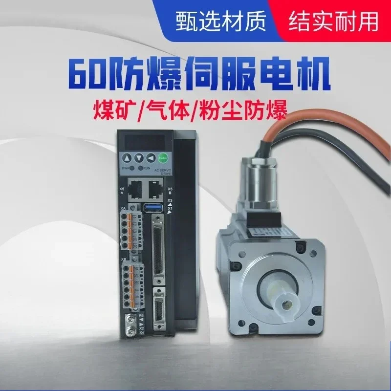 มอเตอร์แม่เหล็กถาวร AC/DC แรงดันต่ำ 750 วัตต์ มอเตอร์เซอร์โว EX ได้รับการรับรองมาตรฐานป้องกันการระเบิด มอเตอร์เซอร์โว DC