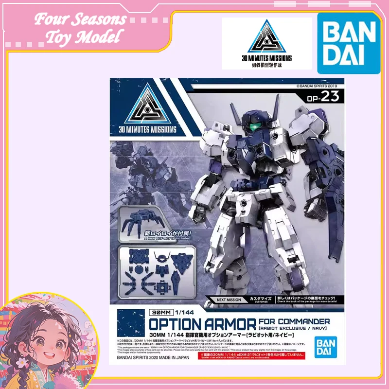 شحن سريع بانداي أنيمي 30 مللي متر الخيار درع للقيادة [الرابيوت حصري/كحلي] الأصلي لعبة مجسمة عمل الشكل الأطفال هدية