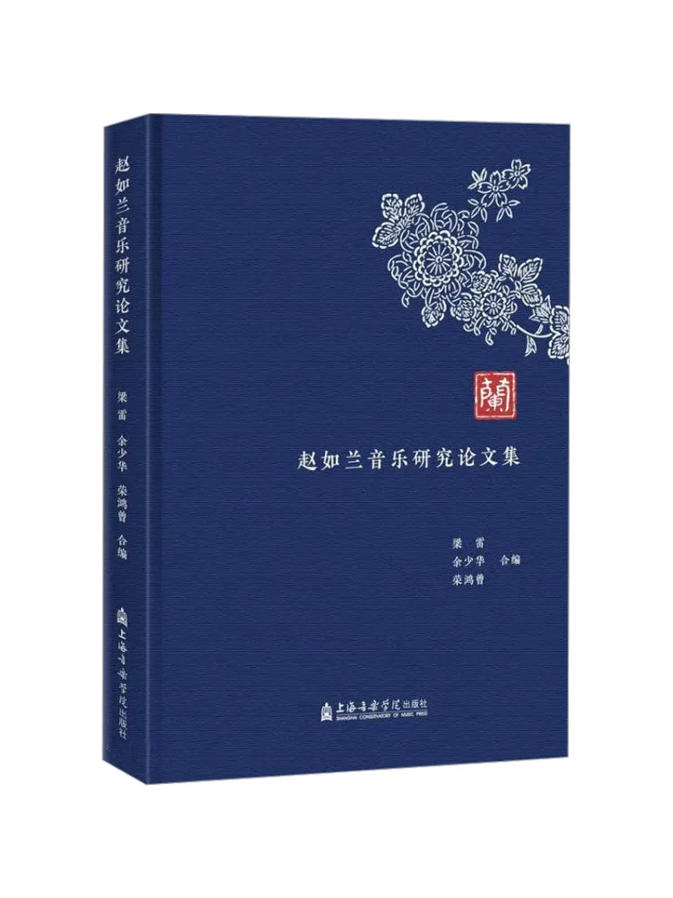 

Коллекция книг-Winshare Zhao Rulan Music Research Papers