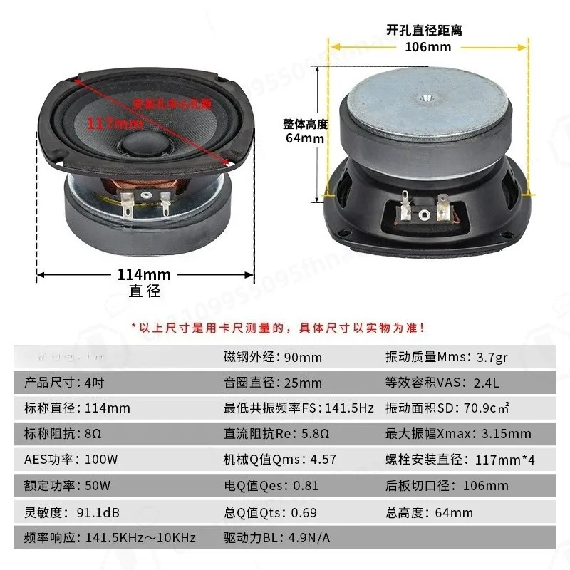 4 Inch Full Range Speaker Unit 25 Cloth Edge High Power Black Paint Audio Column Woofer Loudspeaker For Meeting Audio System