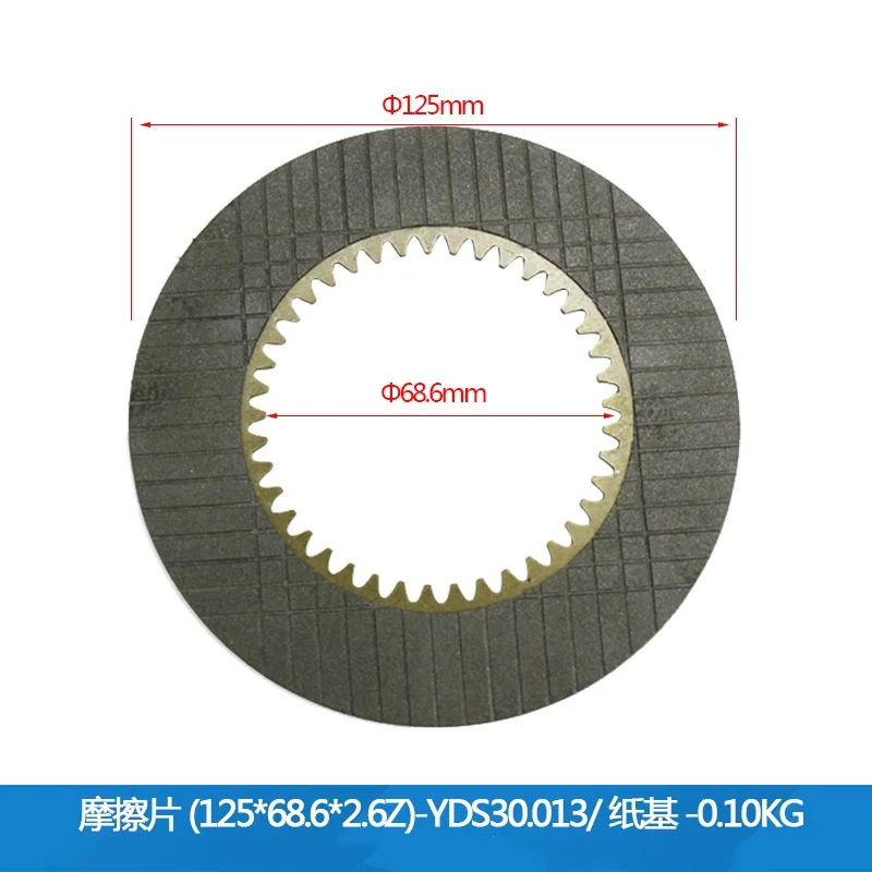 

Forklift Accessories, Clutch Active Plate, Clutch Friction Plate, Hehang 1-3T Paper-based HM