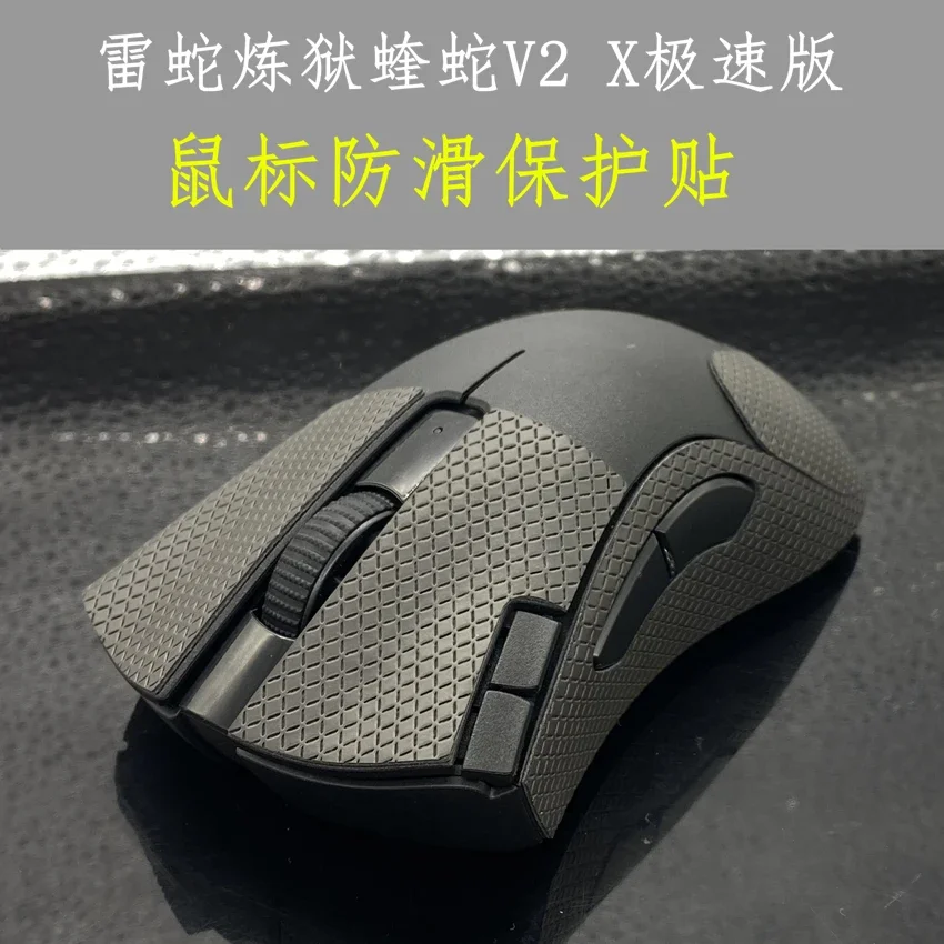 Mouse Anti-Slip Tape For Razer Deathadder V2 X Hyperspeed Elastics Refined Side Grips Sweat Resistant Pads / Anti Sweat Paste