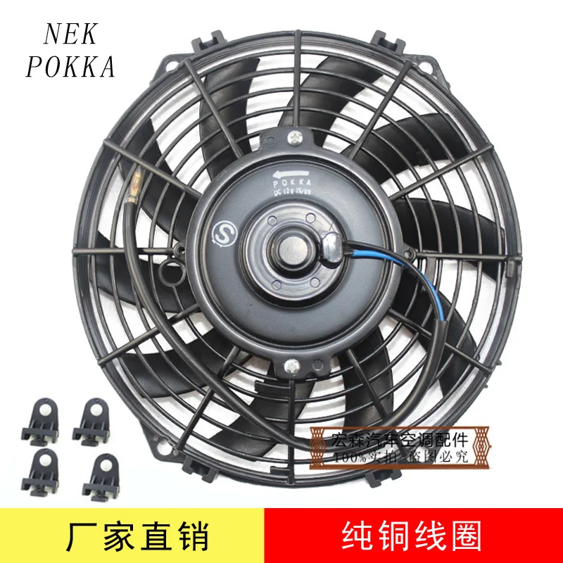 Automobile Air Conditioner Cooling Fan 8,9,10,12,14 Inch 80W 12V/24V Electronic A/C Fan 8,9,10,12,14 Inch