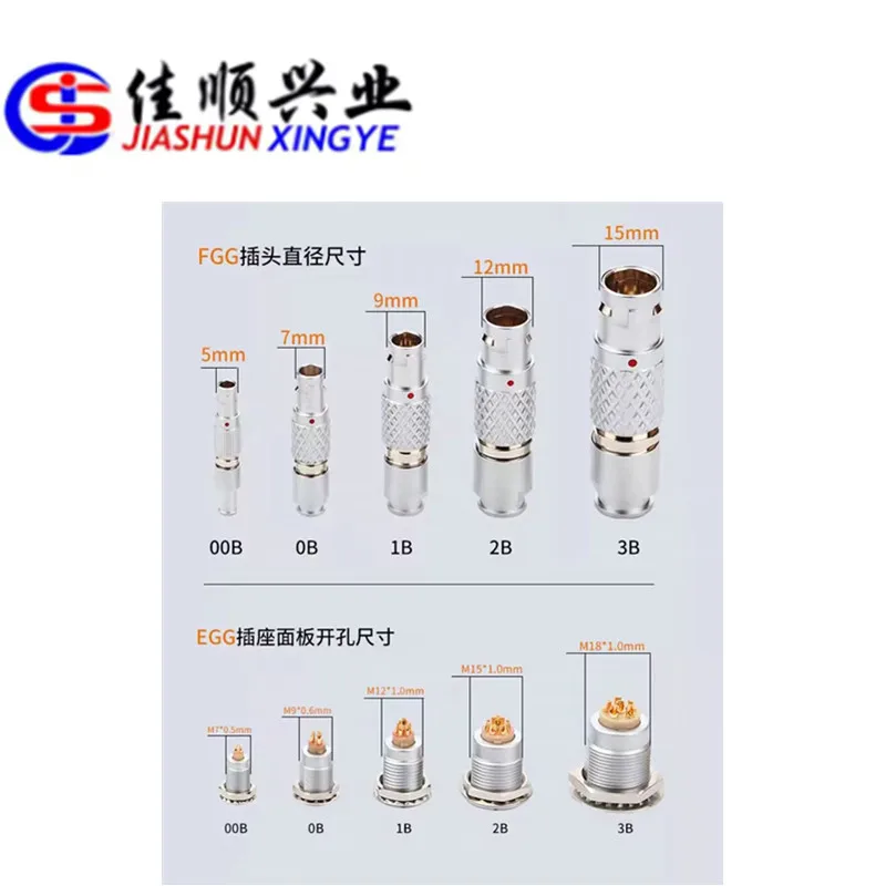 JIASHUN Connector push-pull self-locking FGG male round aviation plug 2B core