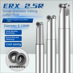 ERX 2.5R small diameter milling cutter bar and circular arc milling cutter bar install circular arc blade RMDW0501