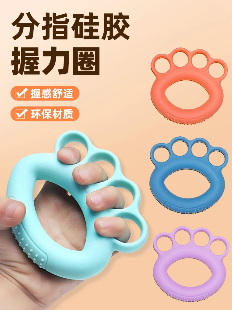 

Silicone grip ring for male and female arm muscle training, hand strength equipment, finger strength for children and students