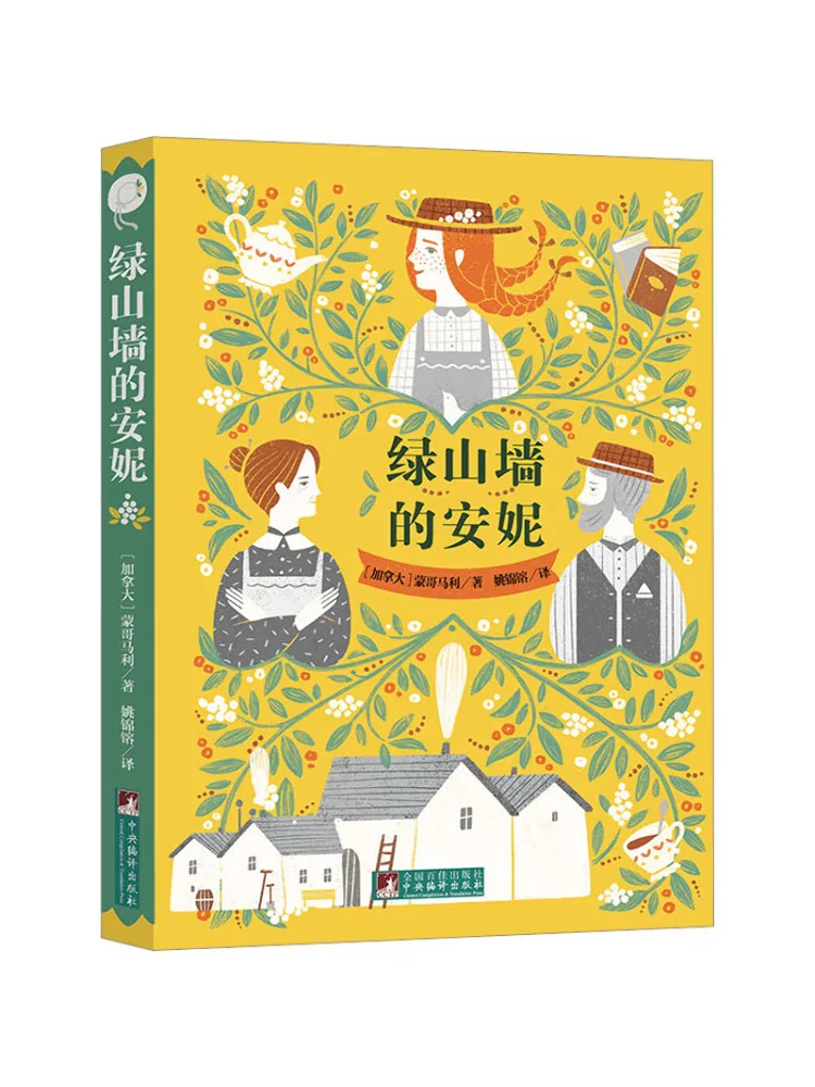 

Книга-Winshare Anne Of Green Mountains