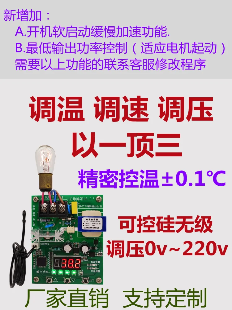 220V Cold Storage Air Conditioning Automatic Fan Temperature Controller Regulator Thyristor Motor Temperature Control Module