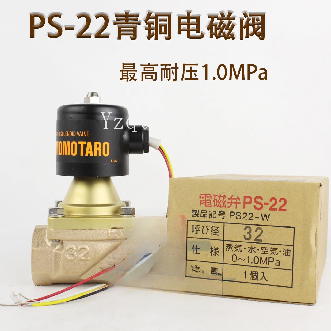 

Bronze thread steam solenoid valve PS-22 dn20 Momotaro quick switch valve