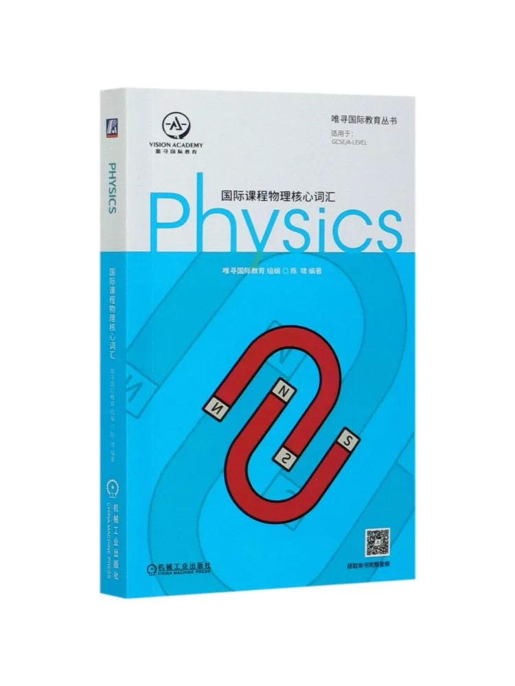 

Book-Winshare International Curriculum Physics Core Vocabulary