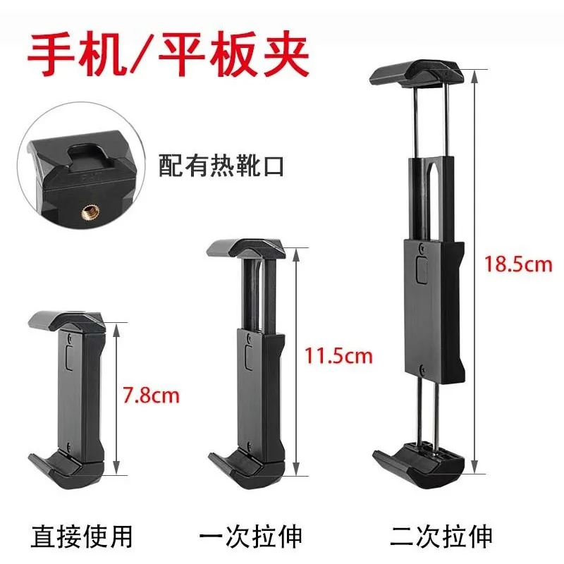 Mobile Phone Live Stream Holder Tablet PC IPad Clip Desktop Fixed Selfie Clip Multifunctional Tripod Universal Seat