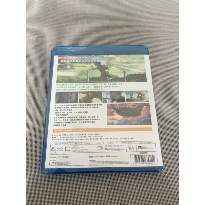 Hong Kong Version Blu-ray BD Xinhaicheng Works Children Chasing Stars Brand New Unopened