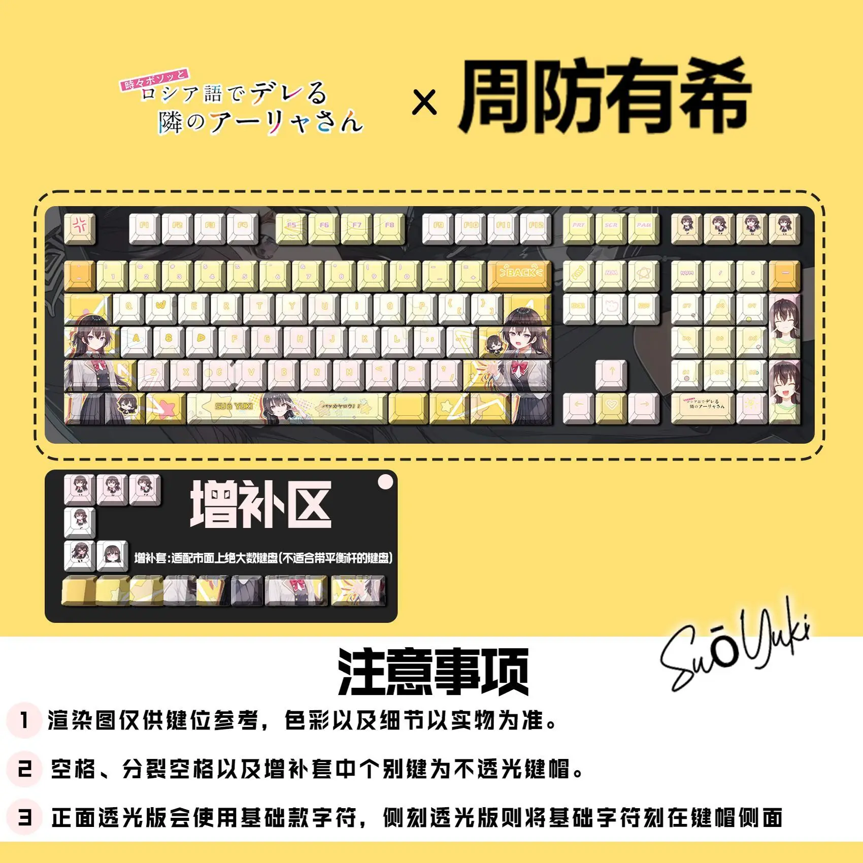 122 Keys Yuki Suou Ellie Keycaps すおう ゆき Anime Game Cute Key Cap Cherry PBT Light-transmitting Keycap for Made68 Mad68 Wooting60