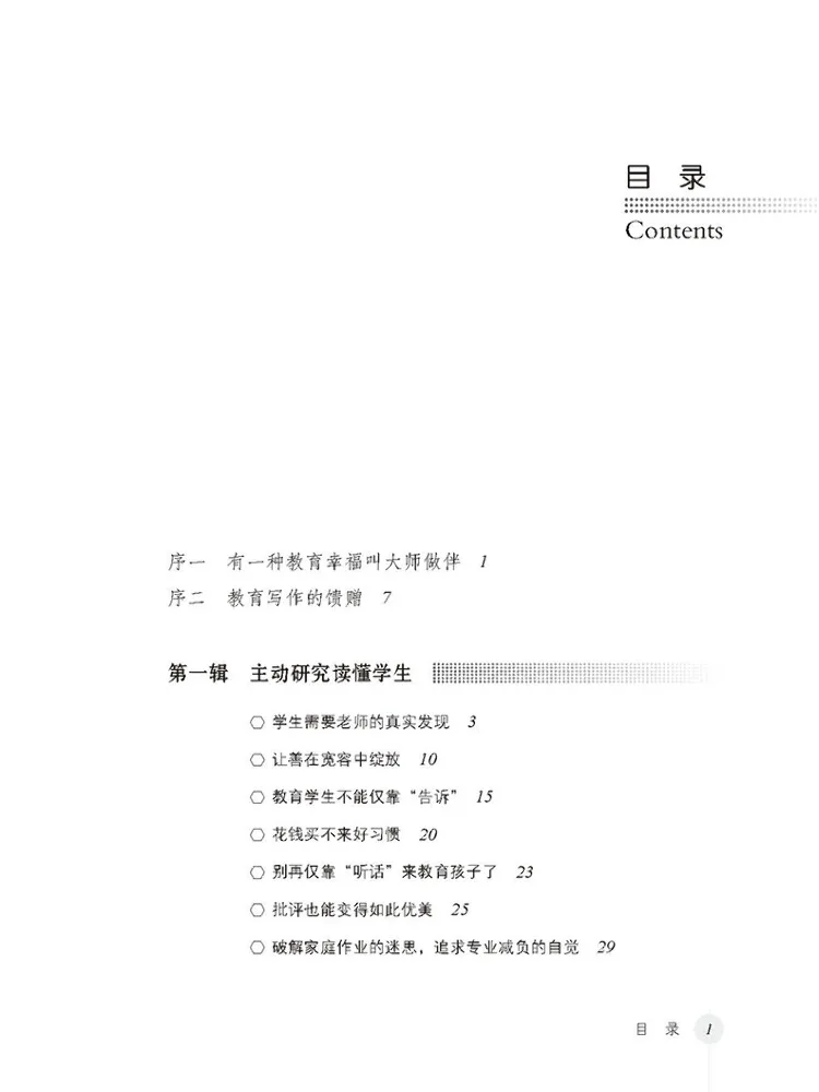 كتاب وينشير كن معلمًا تحفيزًا ذاتيًا