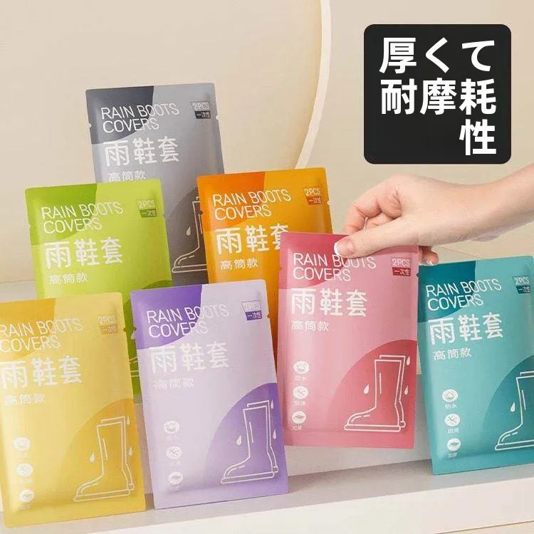使い捨てレインブーツカバー-長くて厚い防水カードパック入り-携帯用-子供と大人の雨天用