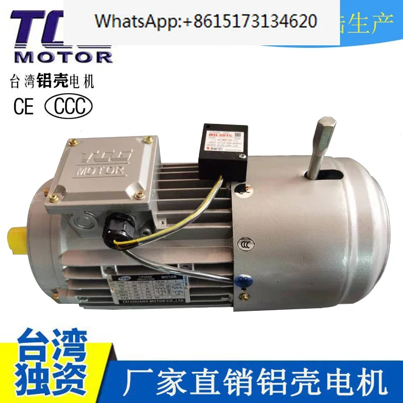 Aluminum shell motor 3KW brake motor 370W horizontal three-phase 750W variable frequency 380V vertical motor