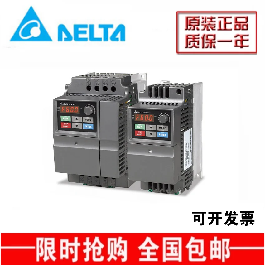 Delta frequency converter VFD-El VFD 004EL21A VFD 007EL21A 220V brand new original genuine