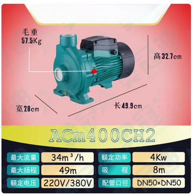 LEO ACm centrifugal water pump PUN series 220V/380V two inch high head ACm300CH2 AC300CH2  ACm400CH2 AC400CH2
