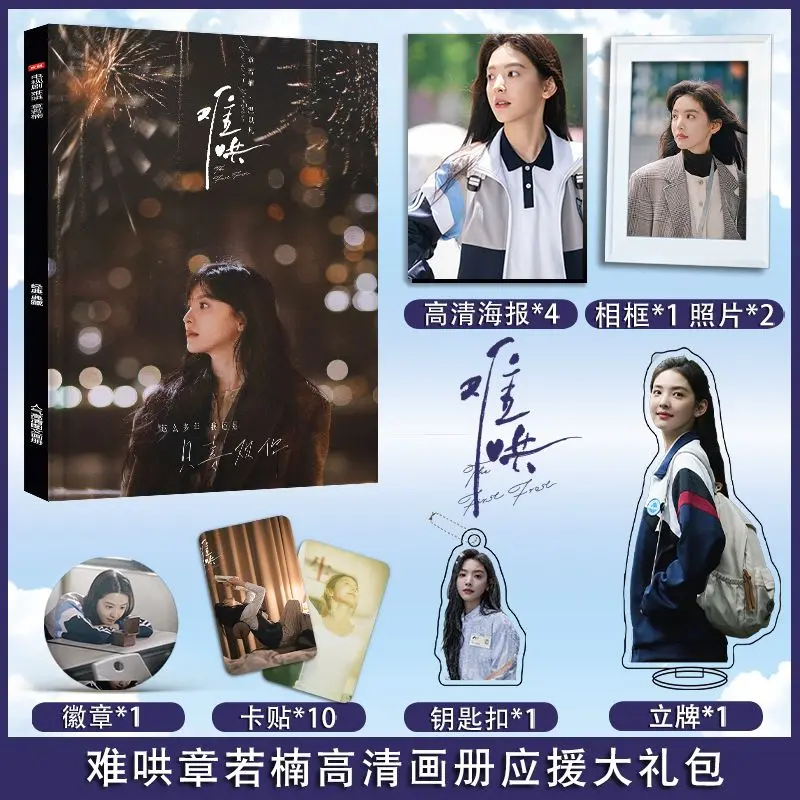 New Arrive 2025 Love Dramas Nan Hong/The First Frost Wen Yifan&Zhang Ruonan Photo Album Acrylic Stand Key Chain Poster Gift Box