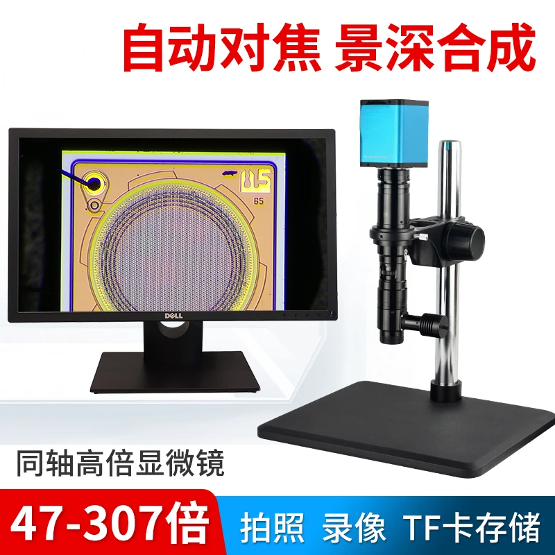 

HD Industrial Camera Professional Measurement Photo Storage with Display Screen/Device Detection Optical Fiber Wafer