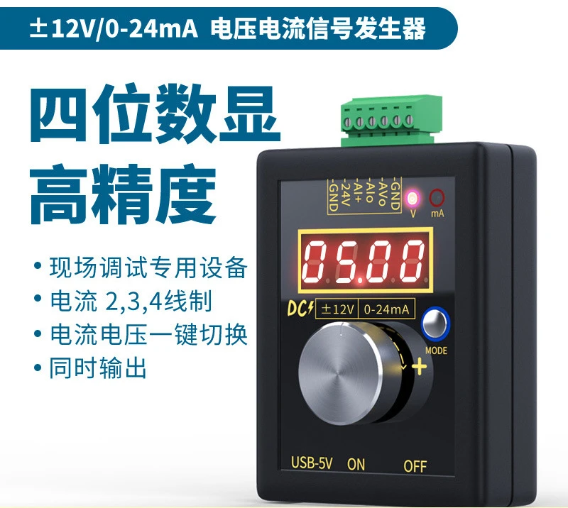 High Precision Handheld Plus or Minus 0-12V/0-4-24 MA Voltage and Current Signal Generator Analog Source Calibrator