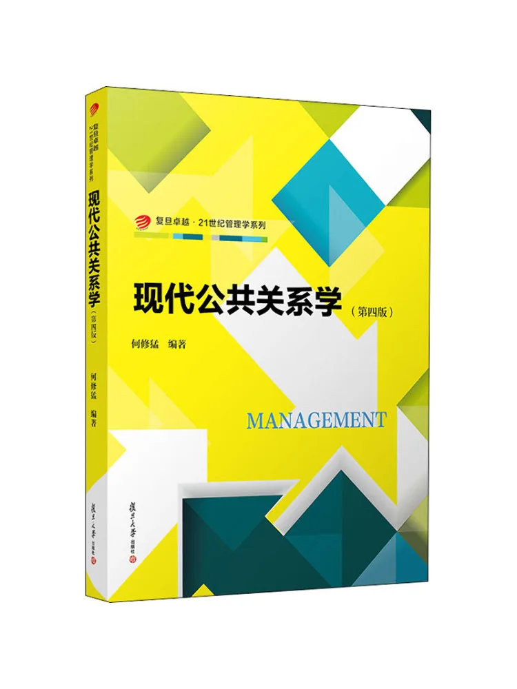 

Книга-Winshare Modern Public Relations 4-е издание