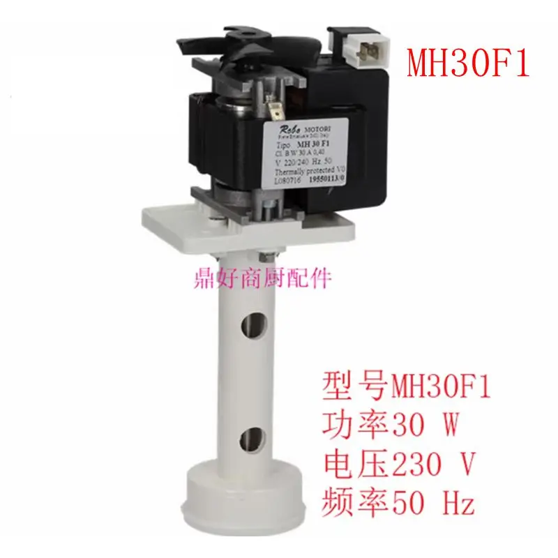 Ice maker accessory MH30F1 water pump MV450/600/1000 ice maker circulating water pump