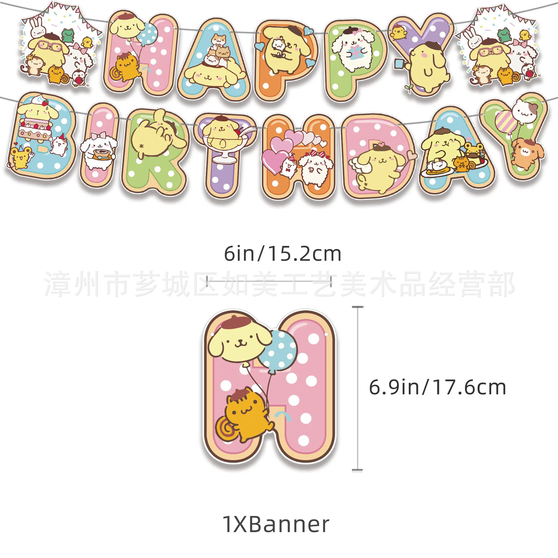 Pompom Purin 풍선 풍선 세트 Sanrio 테마 파티 장식 Pompom Purin 배너 플래그 생일 파티 풍선 풍선 세트