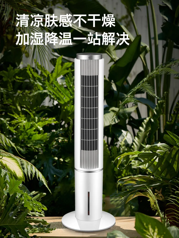 Water cooled electric fan, household tower fan, floor to ceiling fan, refrigeration air conditioning fan air cooler