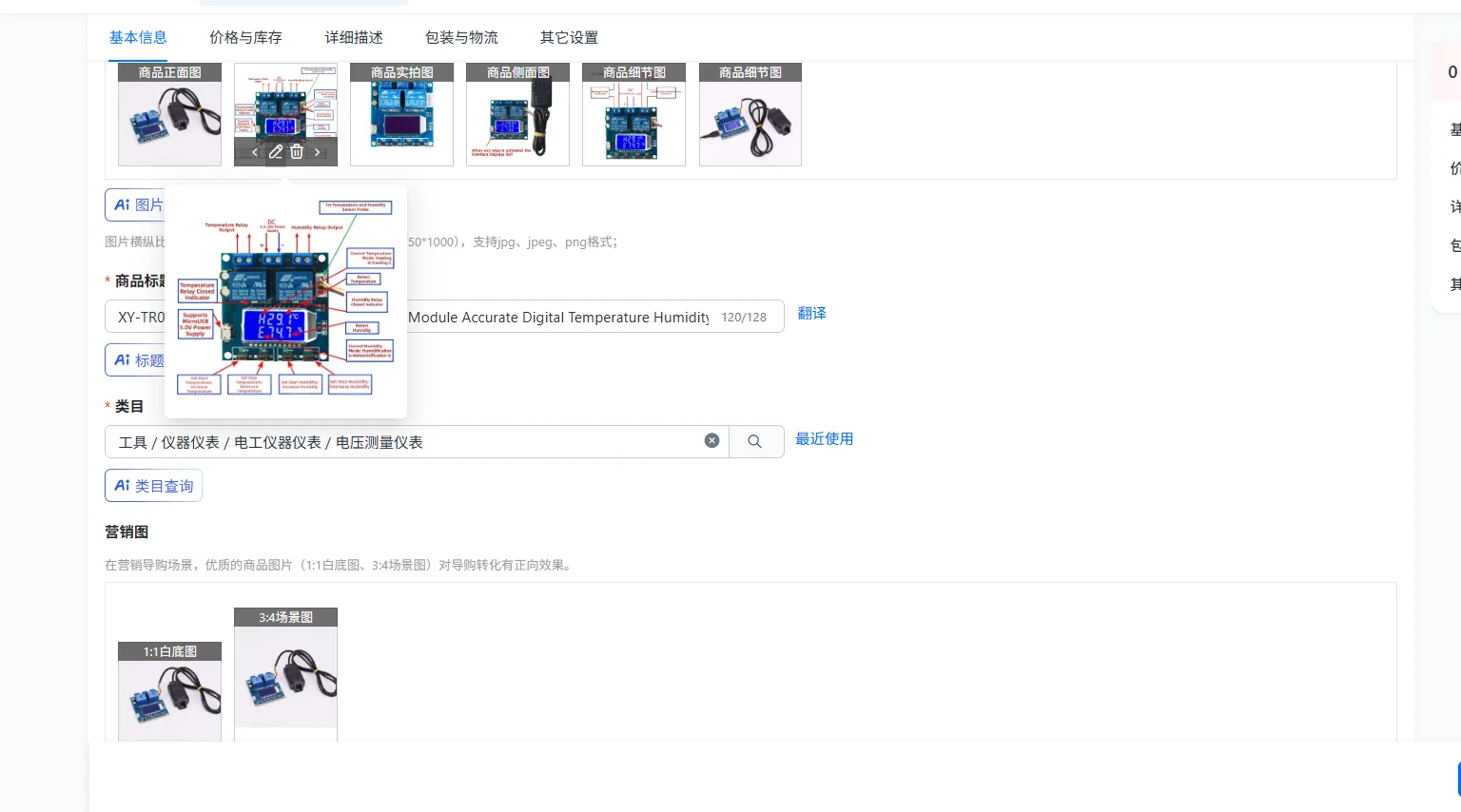 XY-TR01 Temperature And Humidity Control Module Accurate Digital Temperature Humidity Controller Module Dual Output Auto