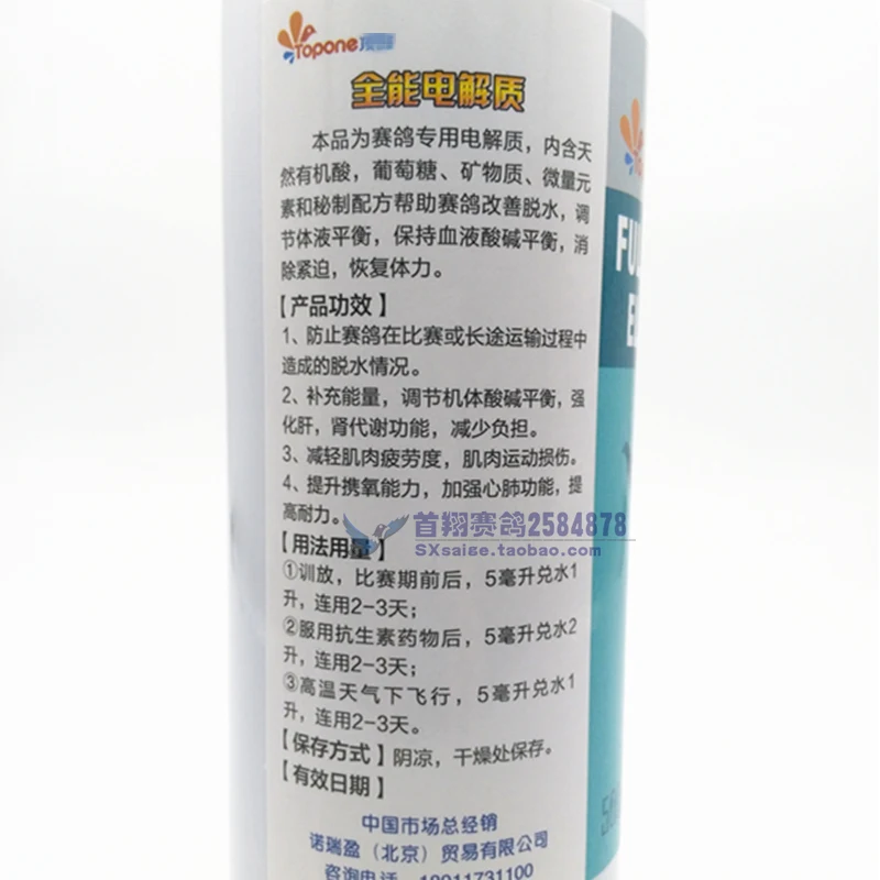 Dutch Summit All-Purpose Electrolyte 500ml Race Hydrating Restoring Physical Energy Liquid Electrolyte Racing Pigeon