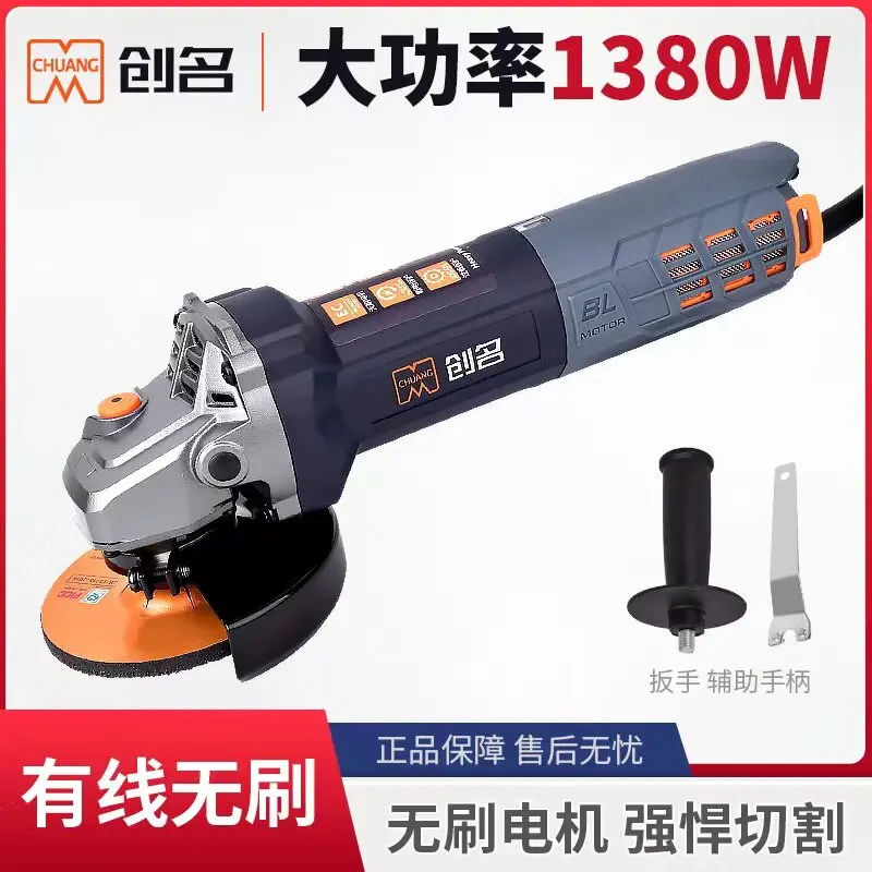 ChuangMing Multi functional brushless angle grinder