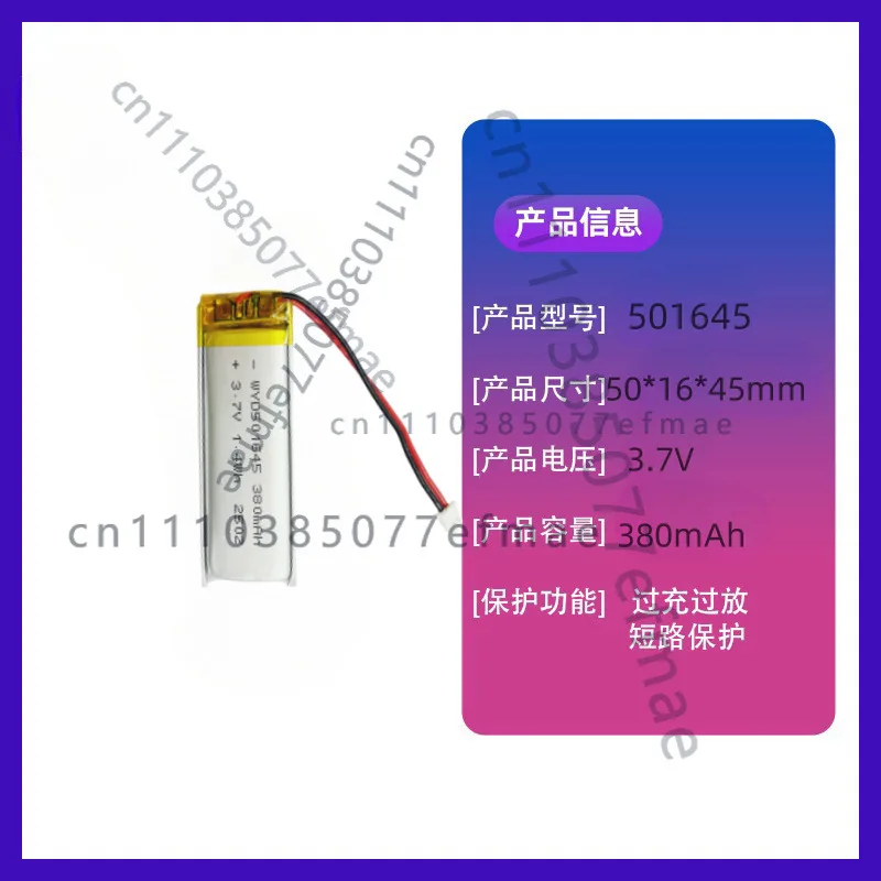 501645 polymer lithium battery 380mAh 3.7V heating insole, heating mattress A product battery