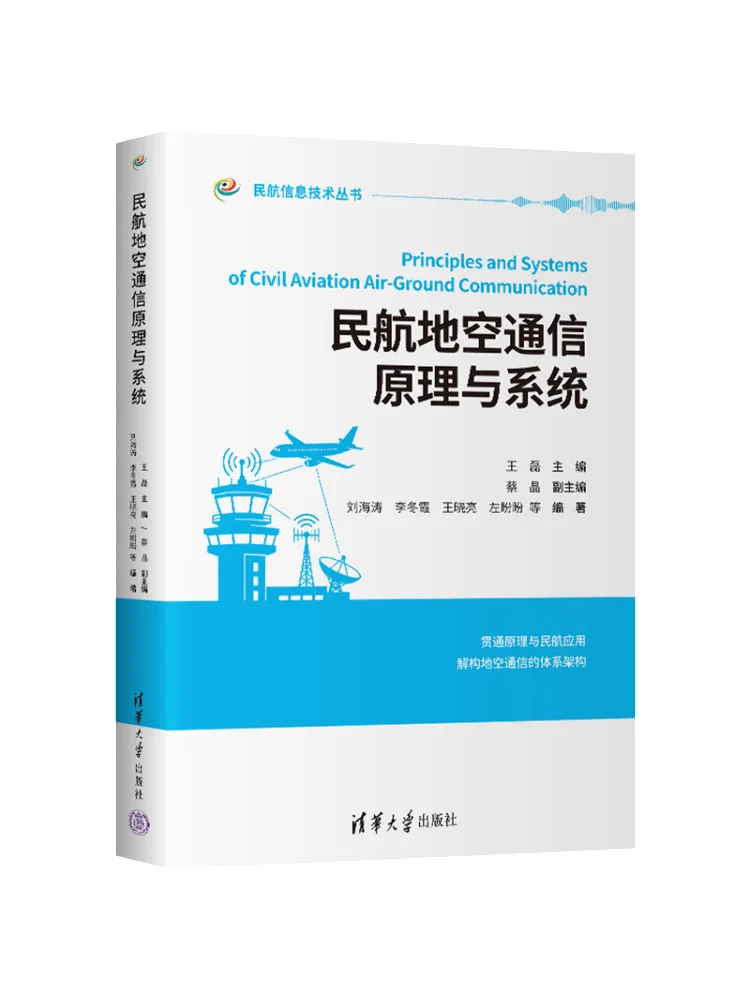 Book-Winshare Civil Aviation Ground To Air Communication Principles and Systems