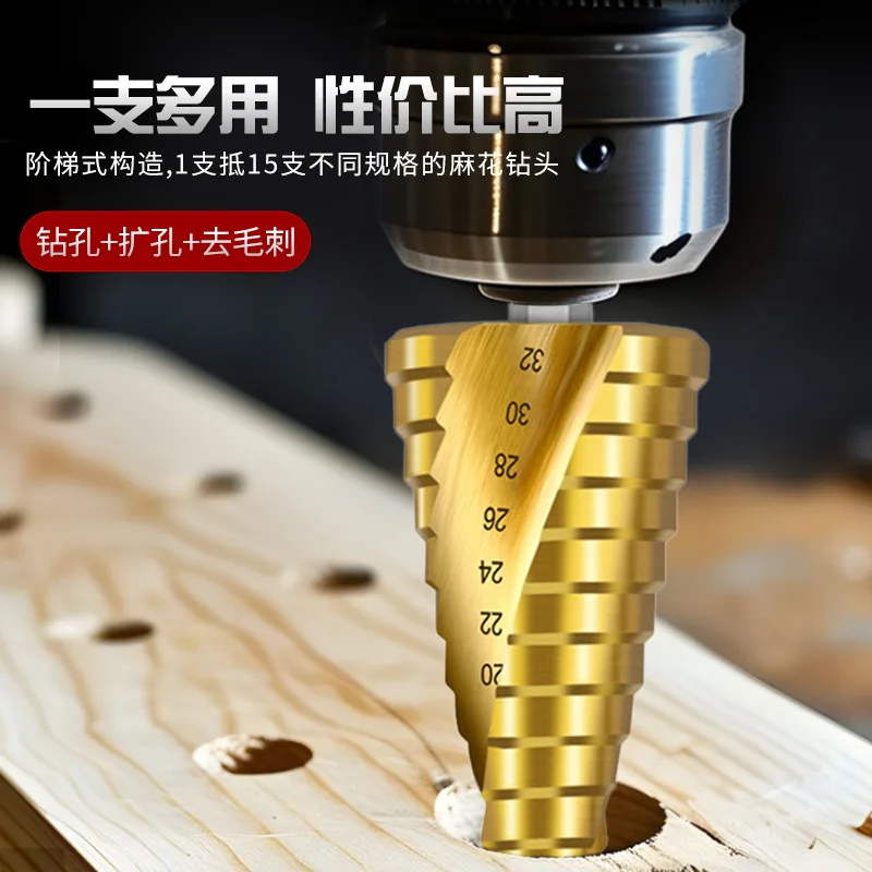 Hexagonal spiral groove stepped drill bit plus center punch set 4-piece cloth bag fixed drilling hole reamer